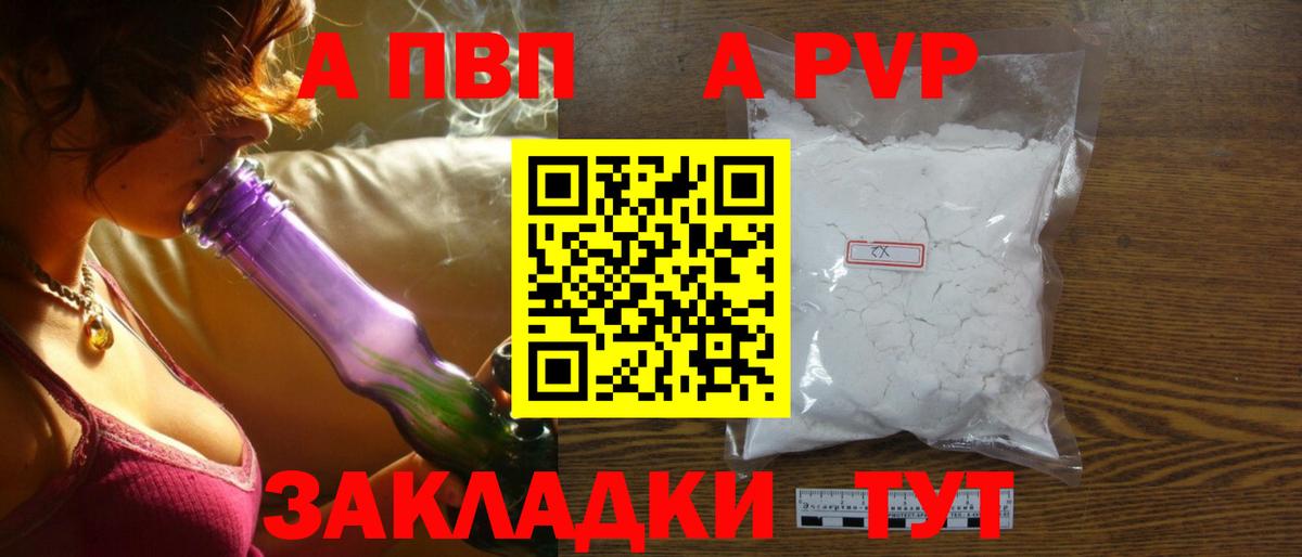 Alfa_PVP мука  Вход с VPN  Alpha PVP  Похвистнево  Alpha-PVP мука 