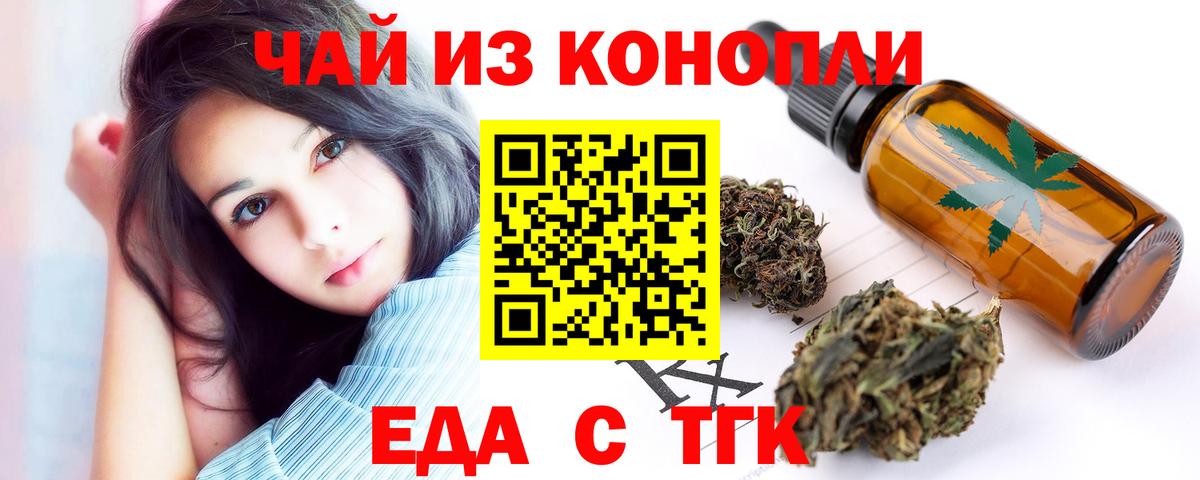 Cannafood марихуана  Вход с VPN  Похвистнево 