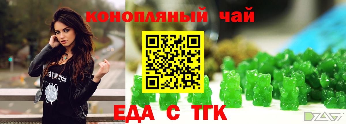 Cannafood конопля Похвистнево