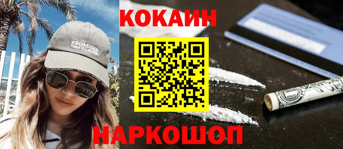 Кокаин VHQ Похвистнево