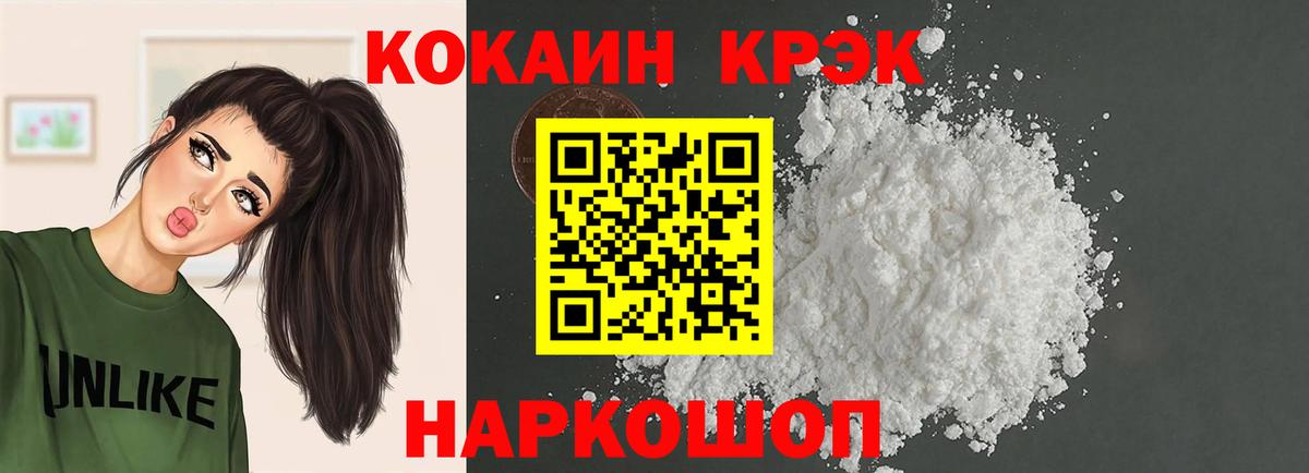 КОКАИН 98%  Cocaine Боливия  Похвистнево  купить закладку  Вход с VPN 