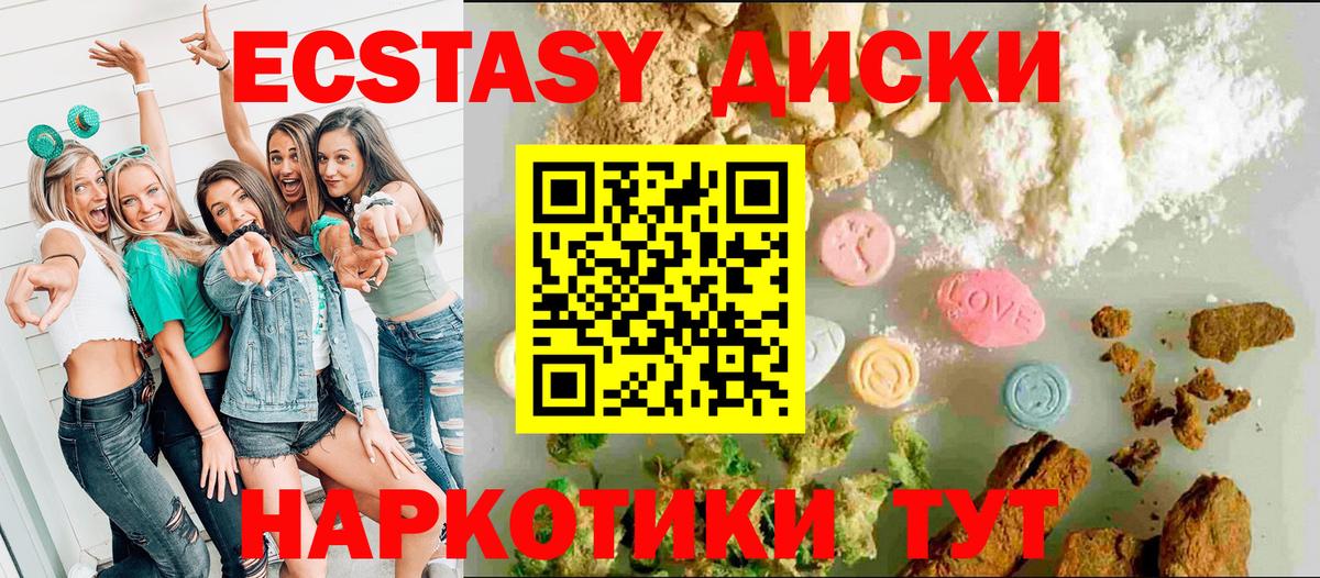 Ecstasy 99%  Вход с VPN  Похвистнево  ЭКСТАЗИ Cube 