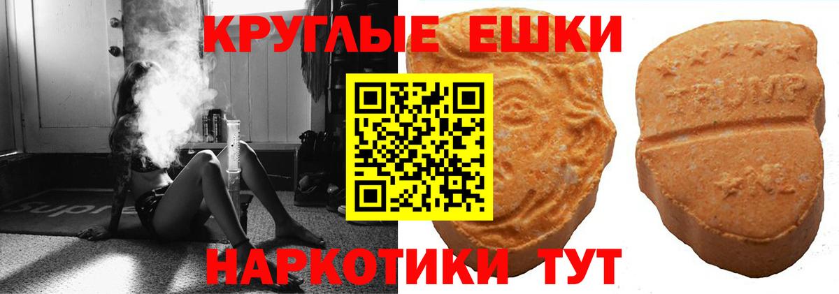 ЭКСТАЗИ MDMA Похвистнево