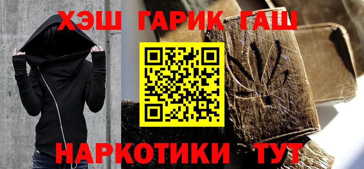 Похвистнево  как найти закладки  Вход с VPN  ГАШ убойный 