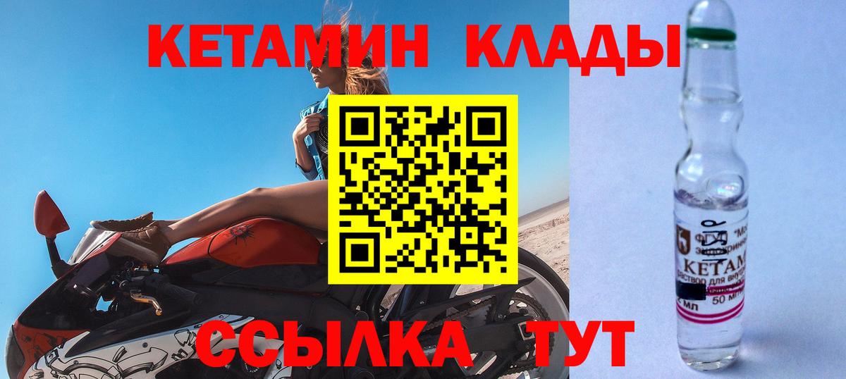 КЕТАМИН VHQ Похвистнево