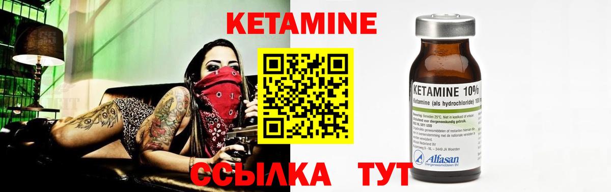 Кетамин VHQ  КЕТАМИН ketamine  Похвистнево  гидра ссылка  это какой сайт  Вход с VPN 