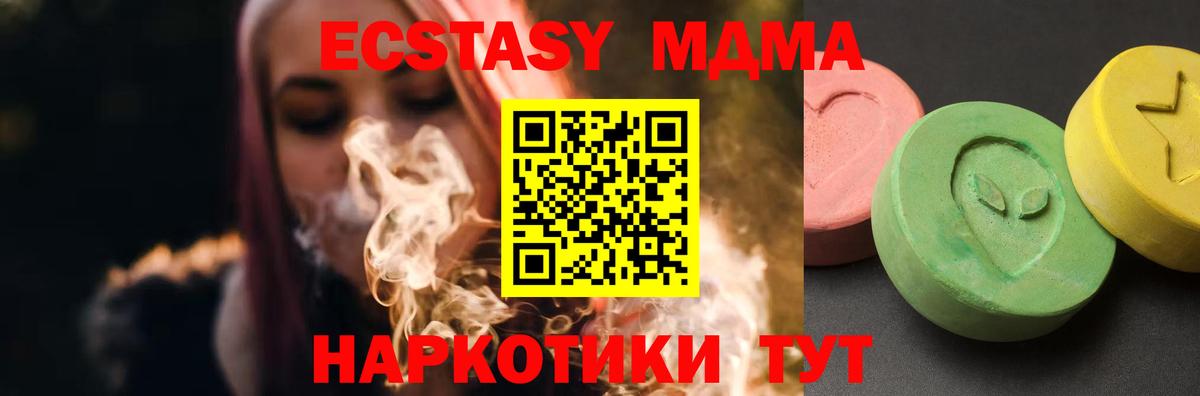 MDMA молли  Вход с VPN  Похвистнево  MDMA молли 