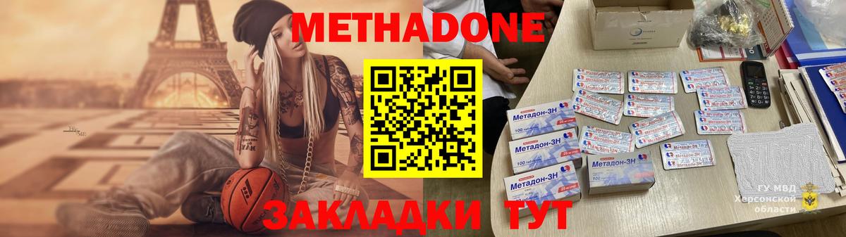 МЕТАДОН VHQ  Вход с VPN  Похвистнево 