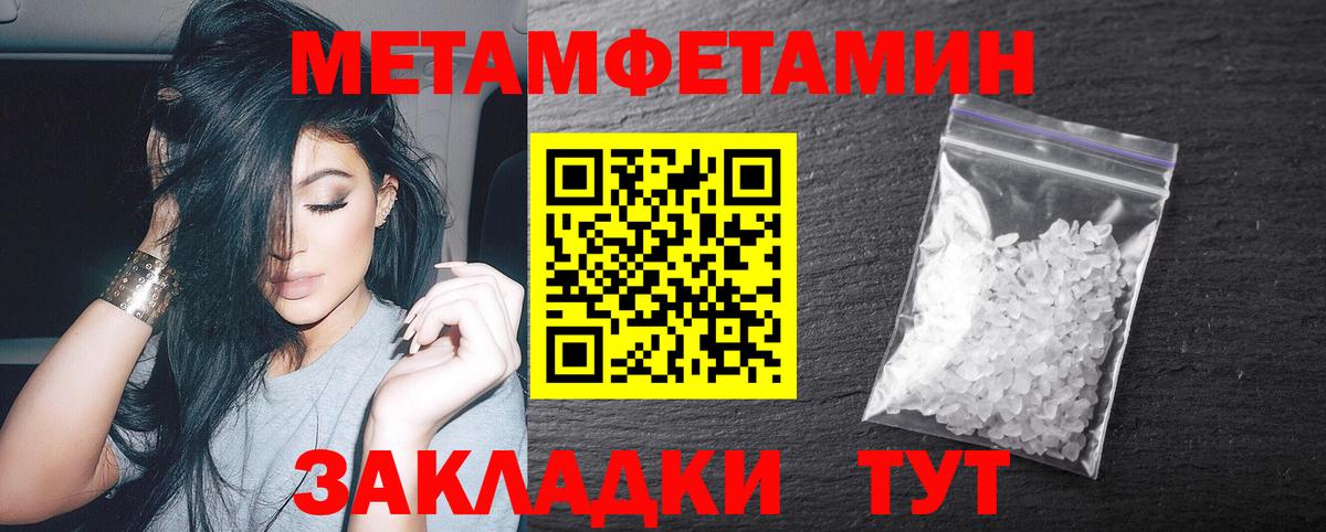 Похвистнево  МЕТАМФЕТАМИН мет  Вход с VPN 