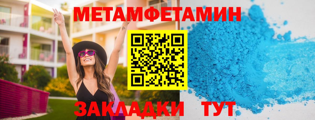 МЕТАМФЕТАМИН Methamphetamine Похвистнево