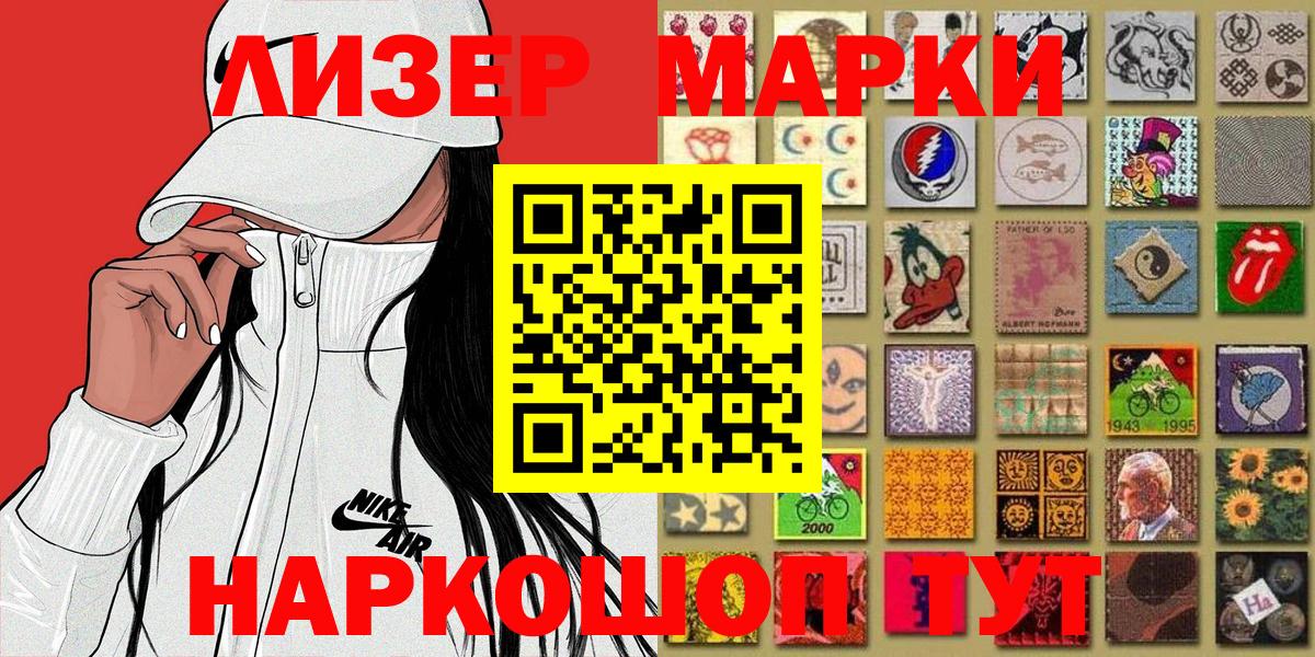 Похвистнево  Наркотические марки  Вход с VPN  Наркотические марки 1,5мг 