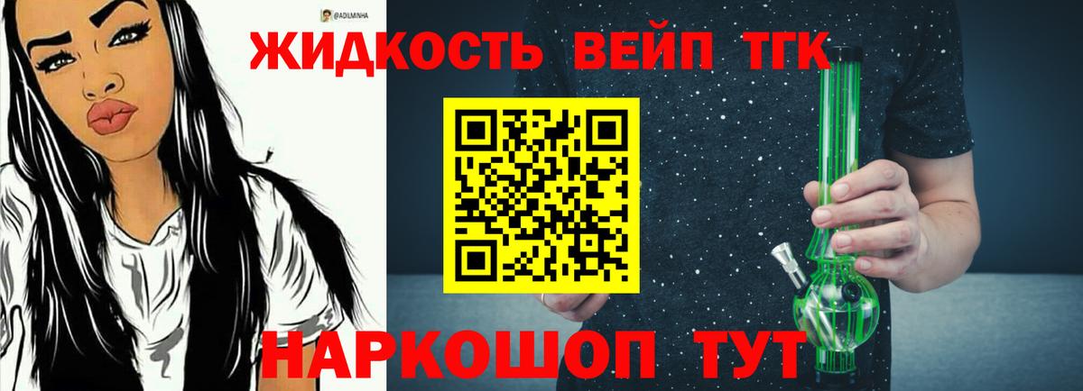Похвистнево  ТГК вейп  Вход с VPN 